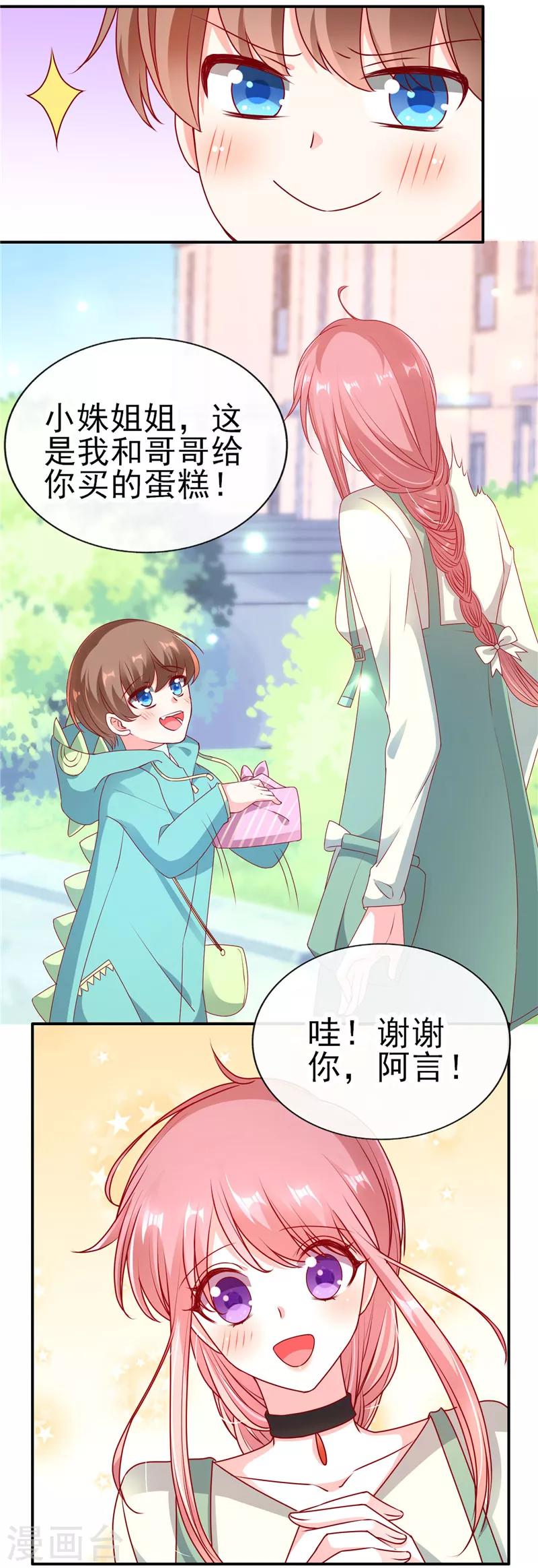 第58话 你喜欢就好-第58话