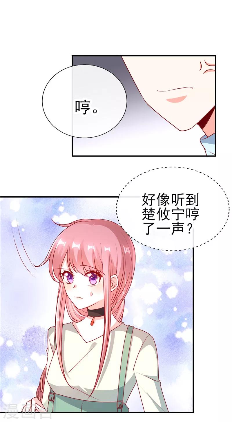 第58话 你喜欢就好-第58话