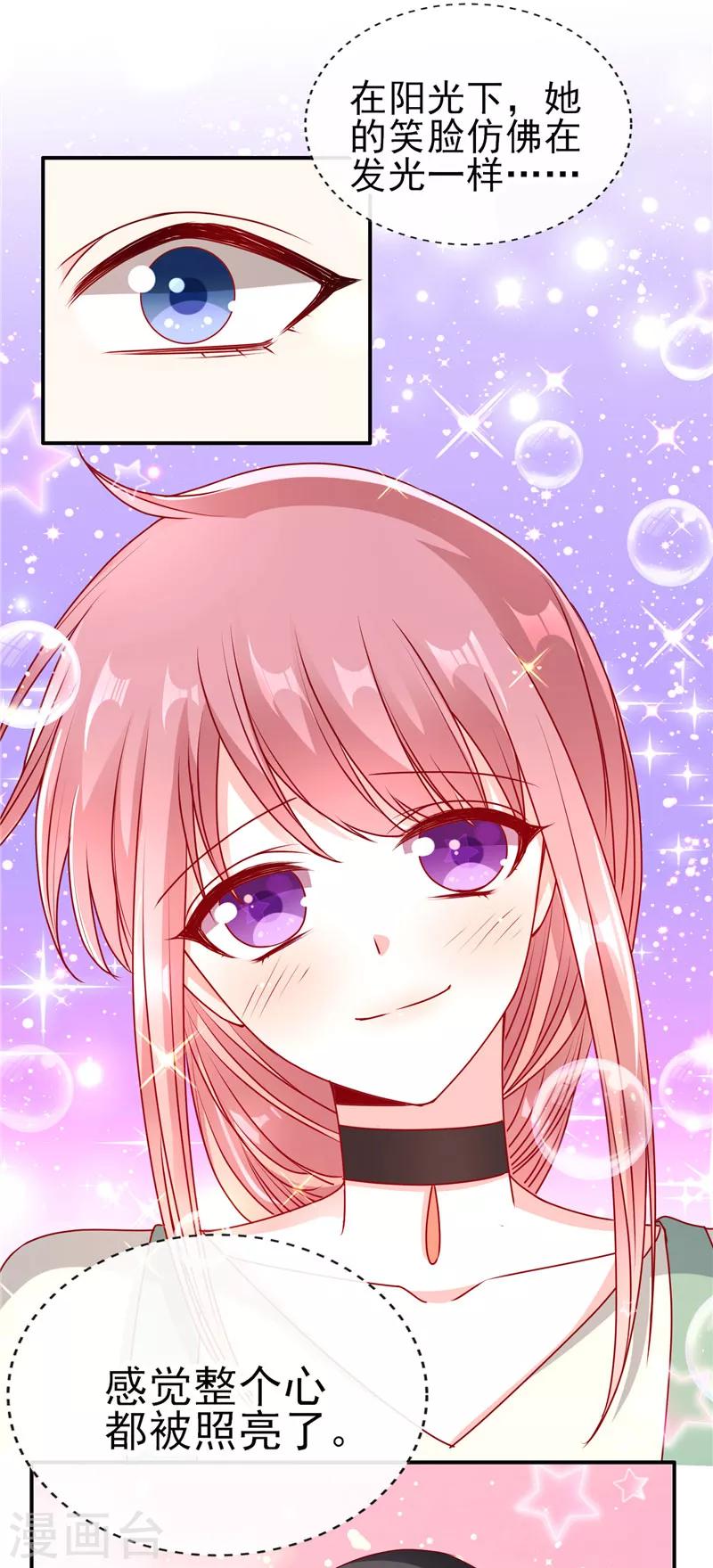 第58话 你喜欢就好-第58话