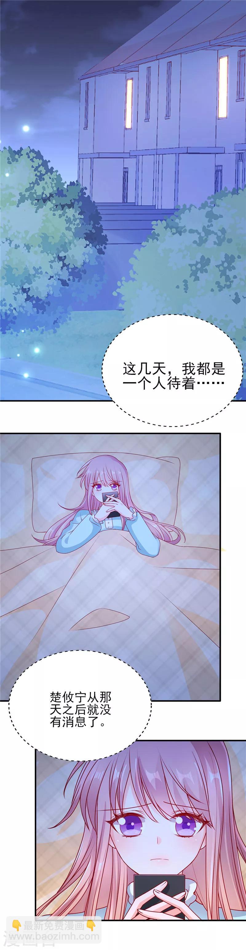 第60话 好想他-第60话