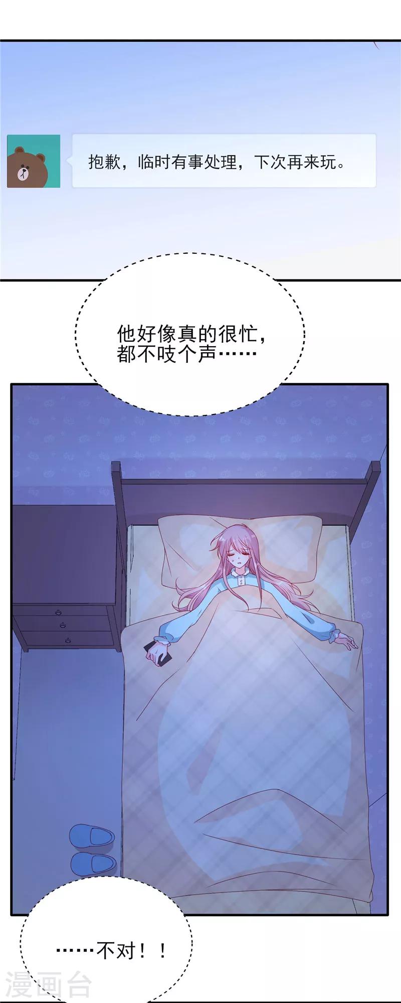第60话 好想他-第60话
