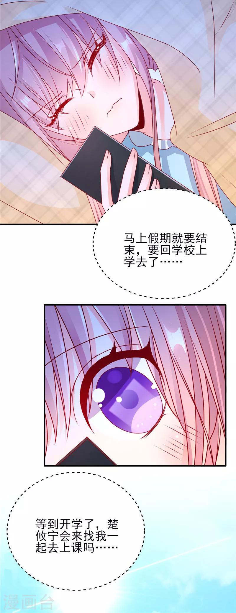 第60话 好想他-第60话
