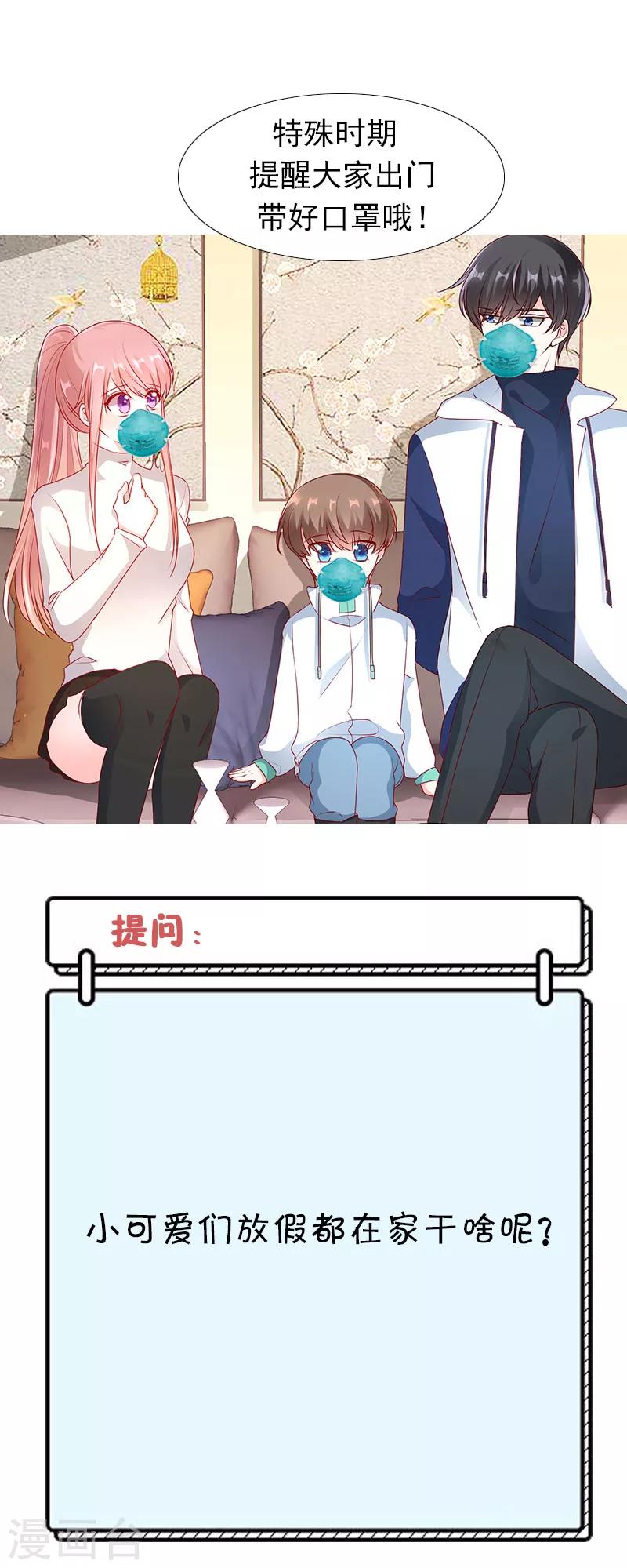 第60话 好想他-第60话