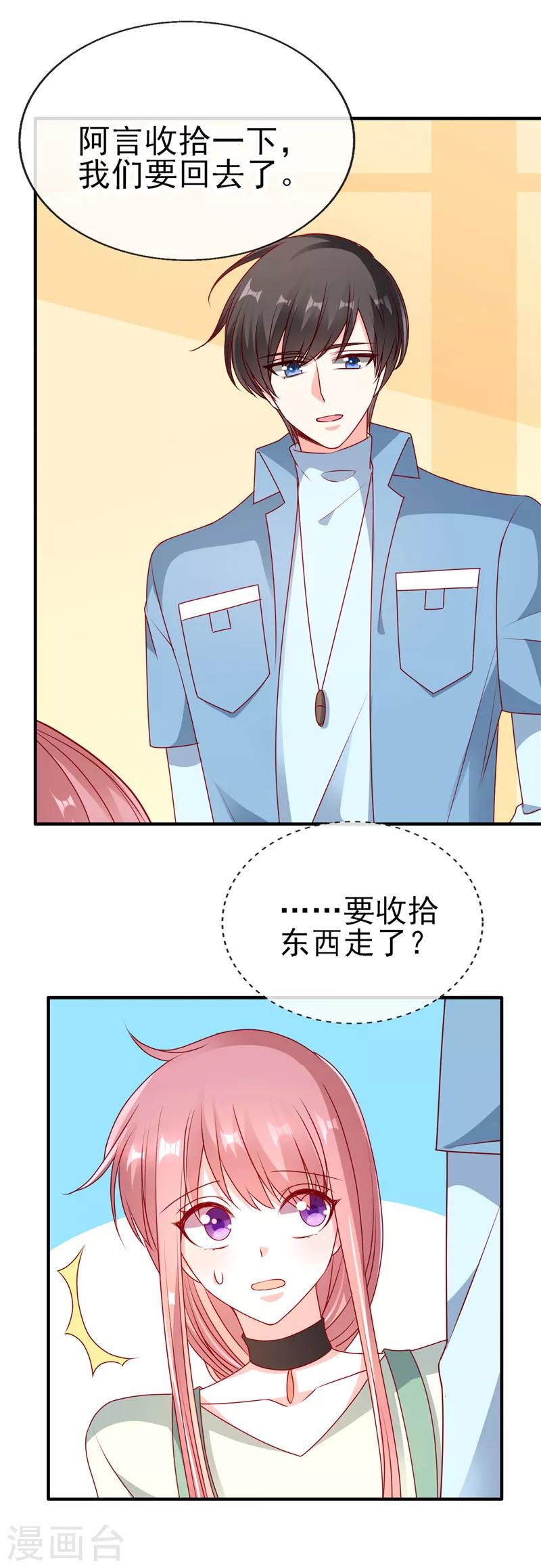 第60话 好想他-第60话