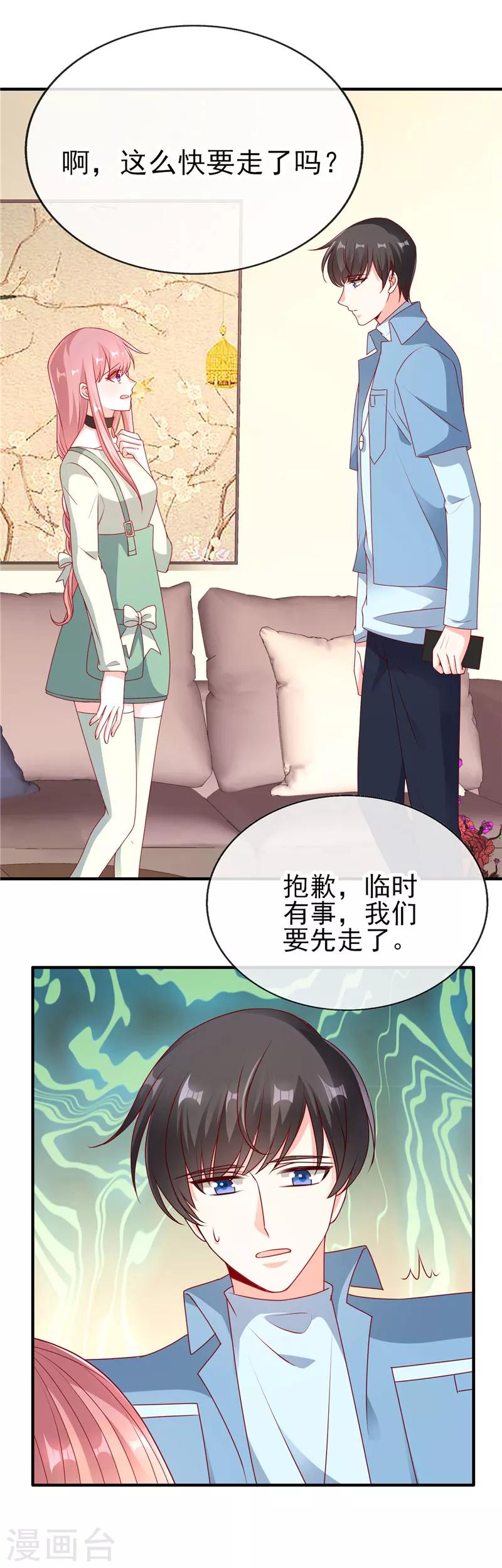第60话 好想他-第60话