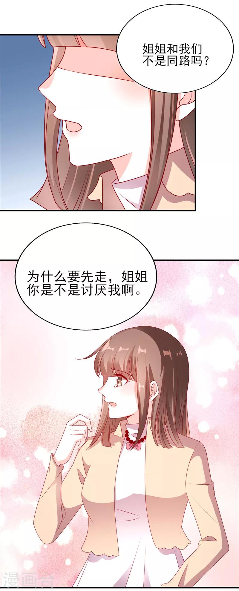 第62话 青梅竹马-第62话