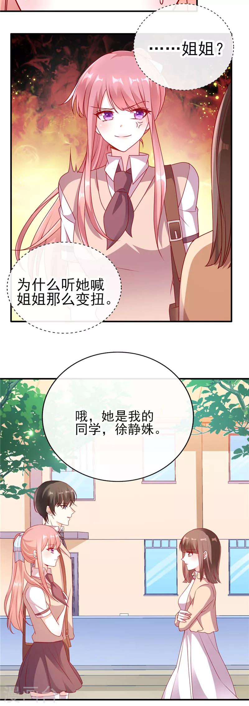 第62话 青梅竹马-第62话
