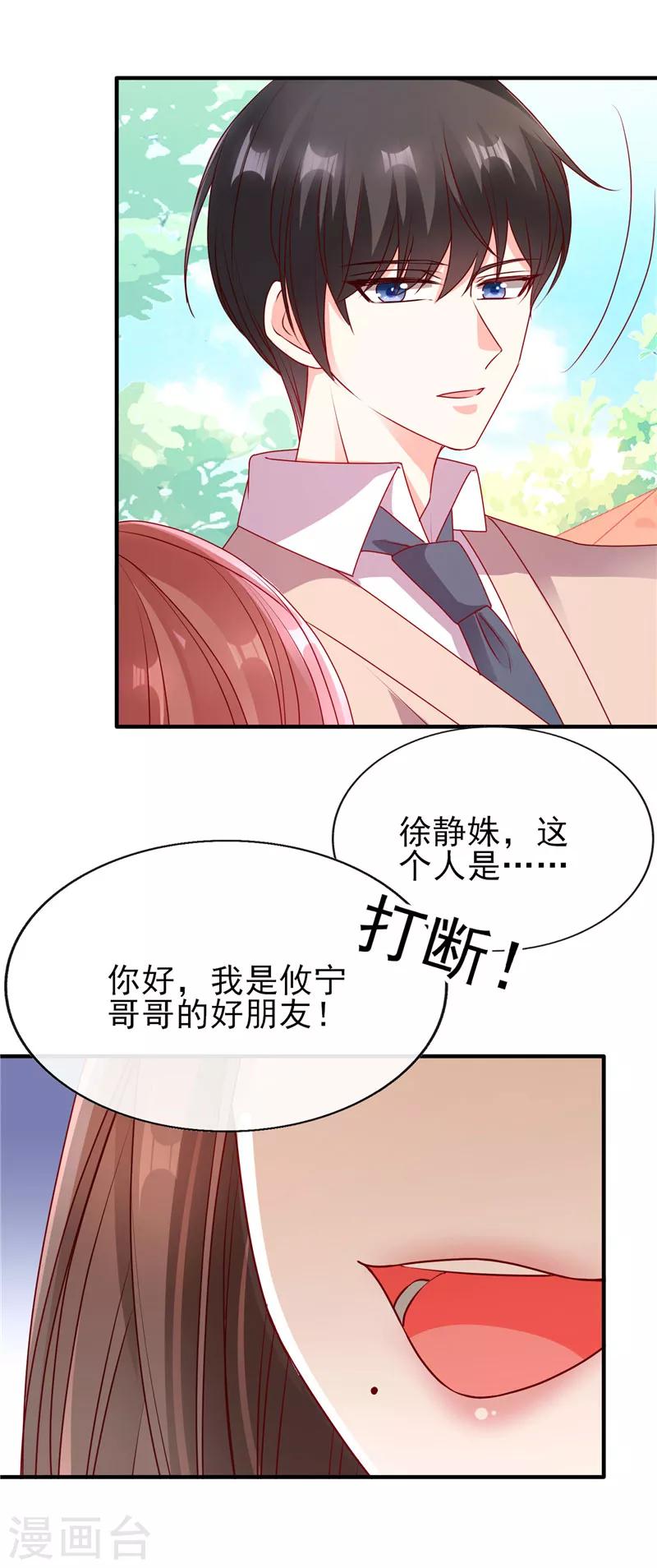 第62话 青梅竹马-第62话