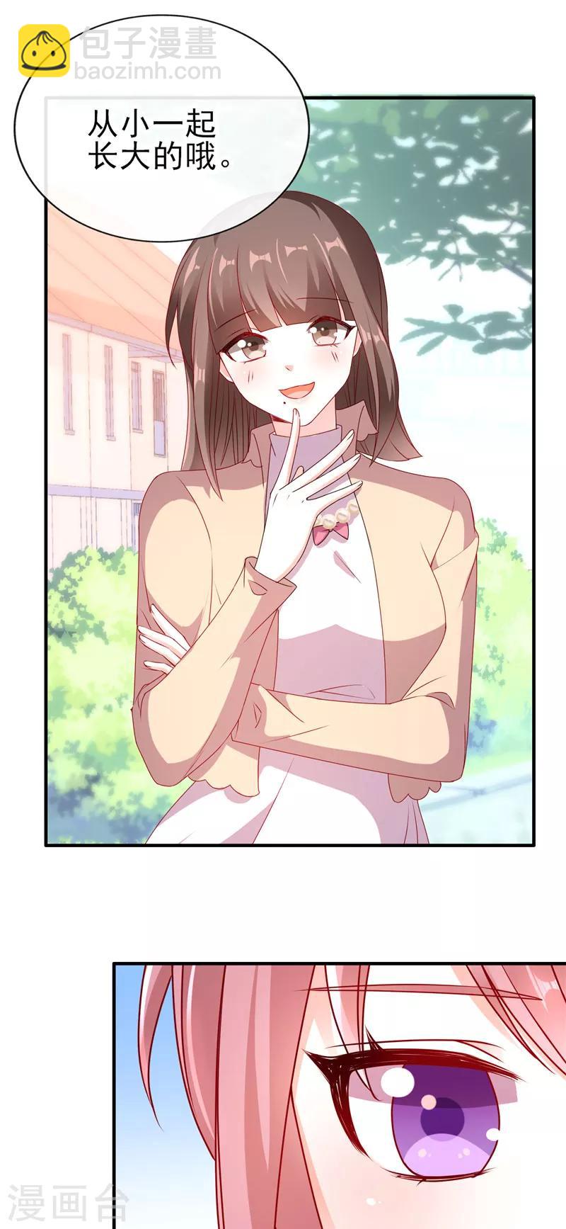 第62话 青梅竹马-第62话