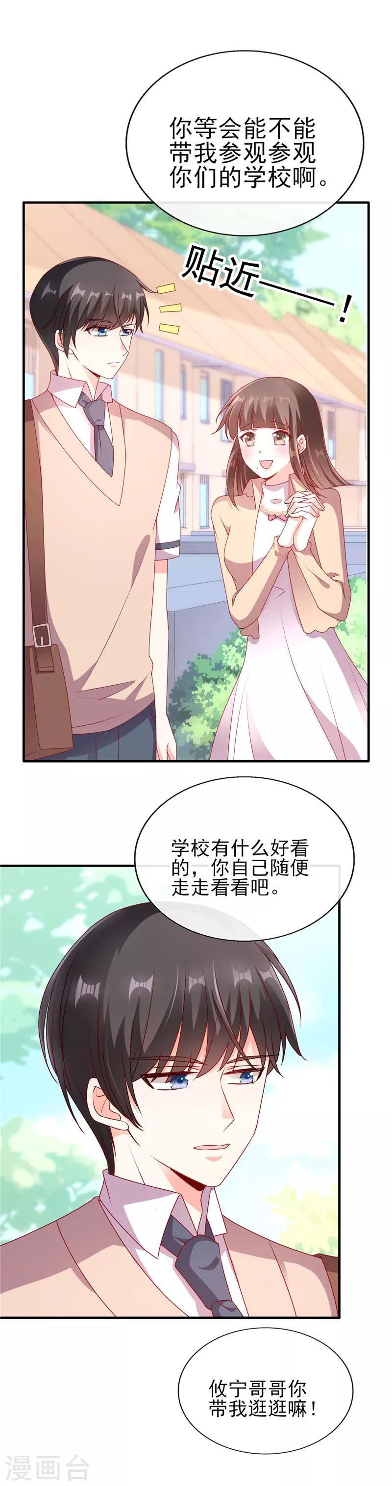 第62话 青梅竹马-第62话
