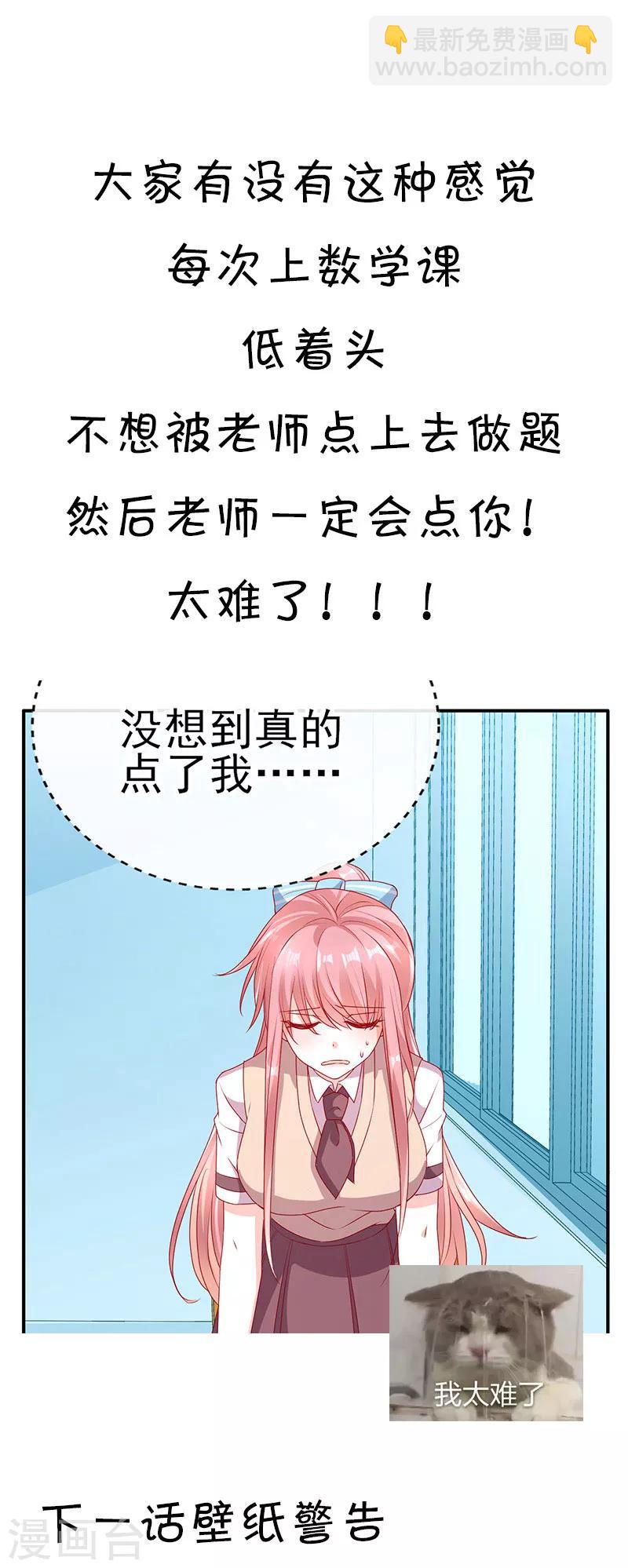 第64话 数学真的好难啊-第64话