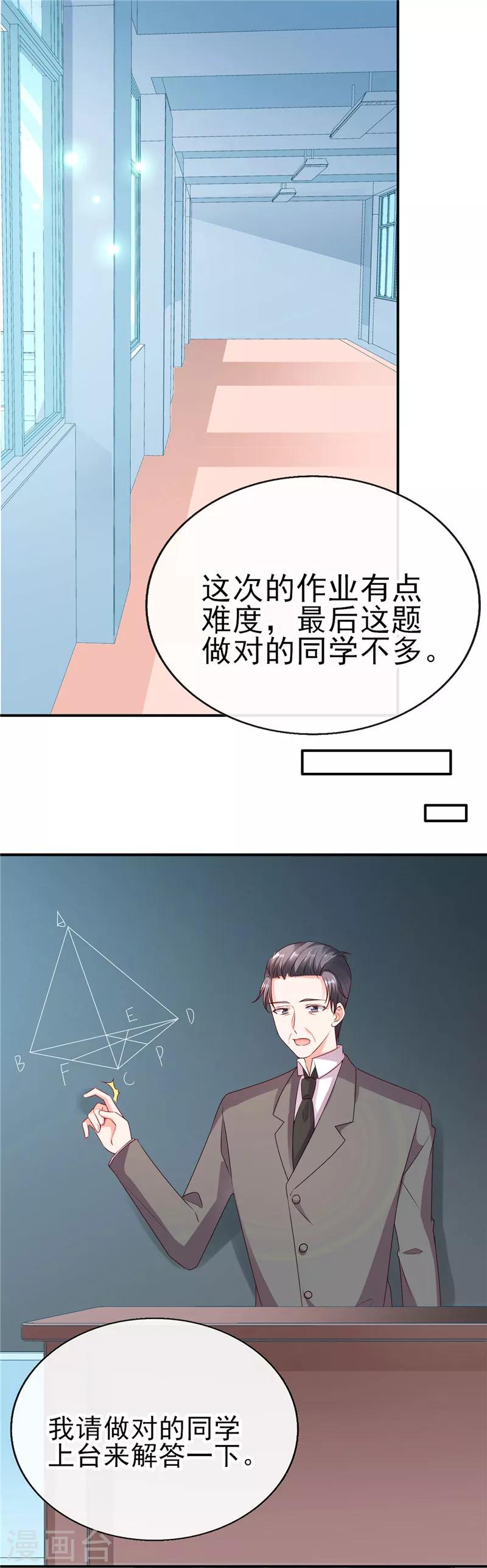第64话 数学真的好难啊-第64话