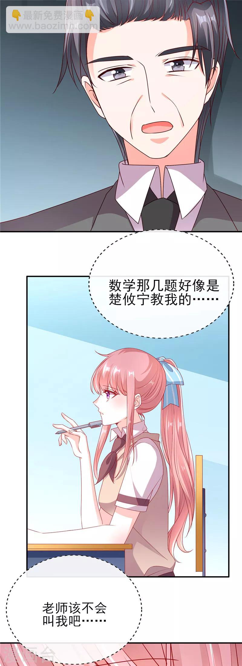 第64话 数学真的好难啊-第64话