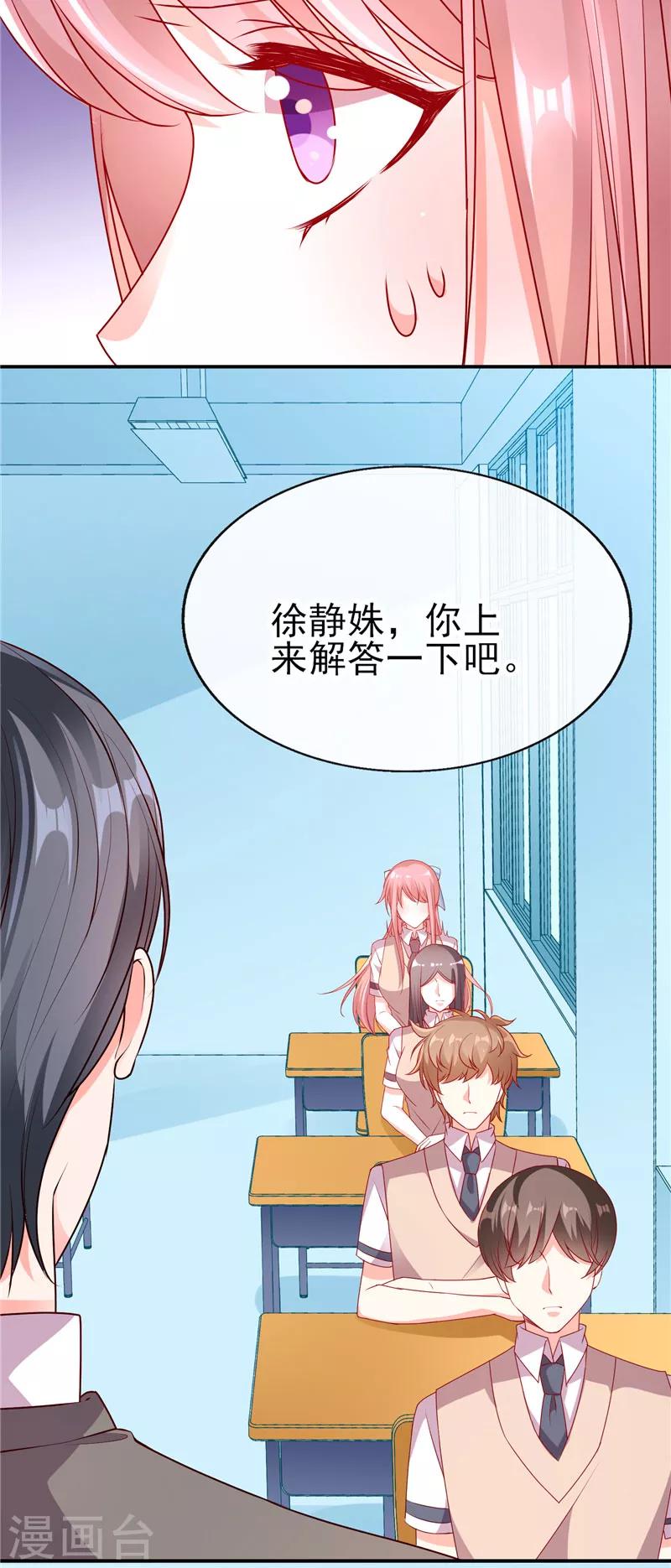 第64话 数学真的好难啊-第64话