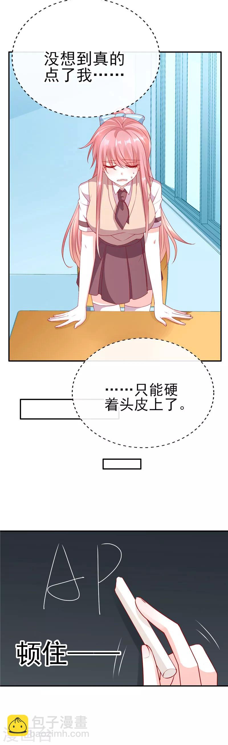 第64话 数学真的好难啊-第64话