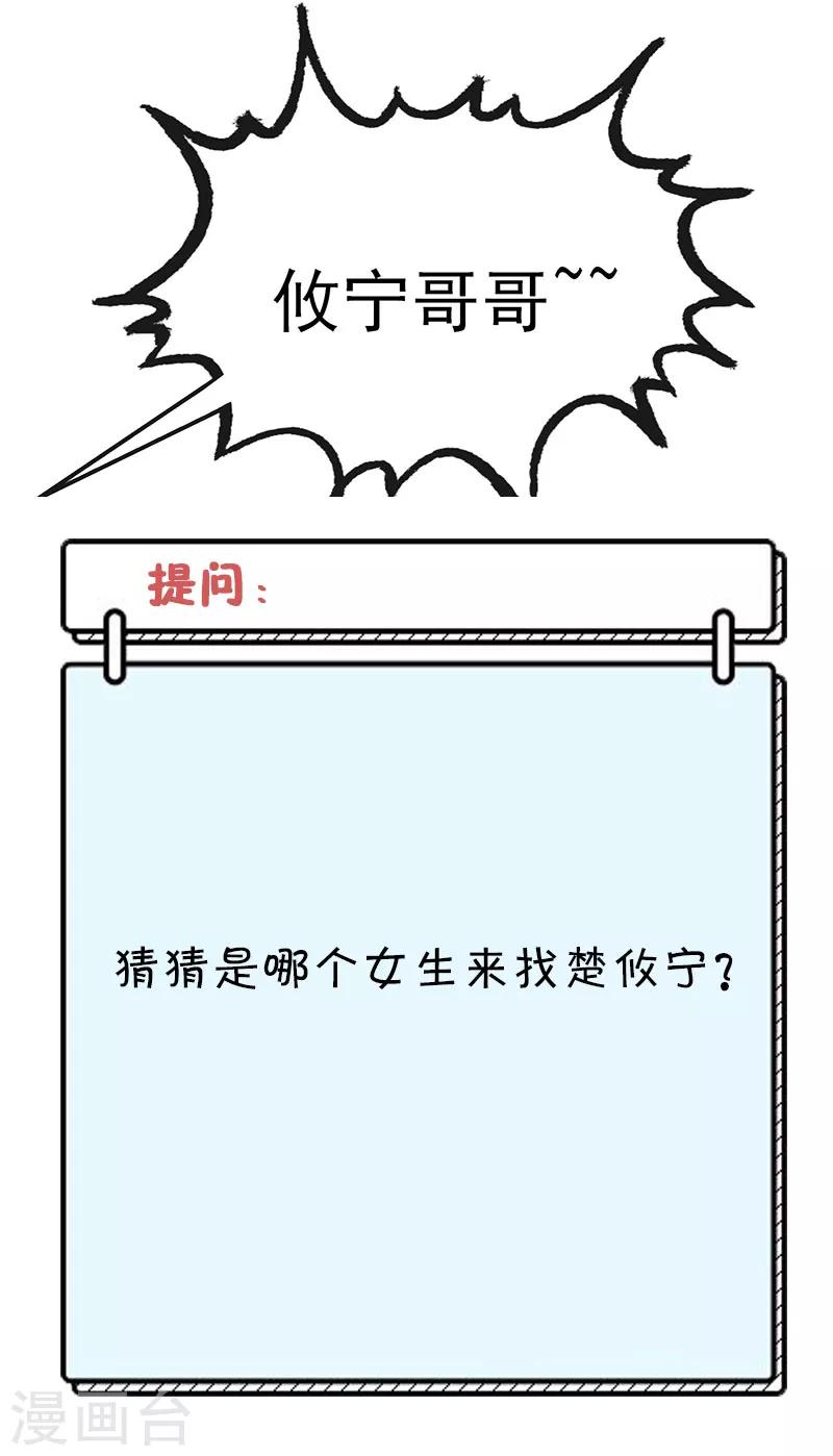 第66话 橘子味棒棒糖-第66话