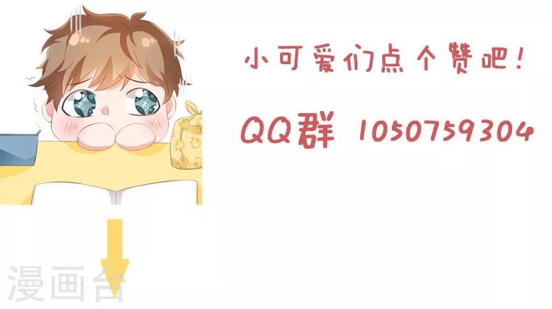 第66话 橘子味棒棒糖-第66话