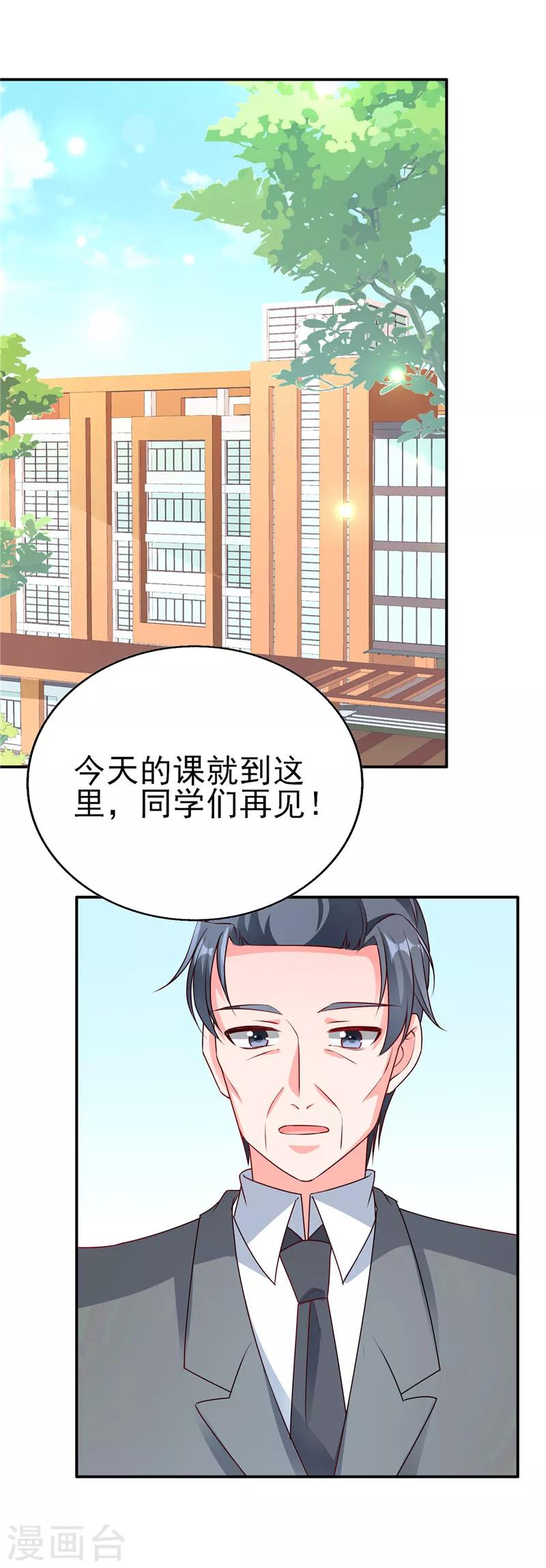 第66话 橘子味棒棒糖-第66话