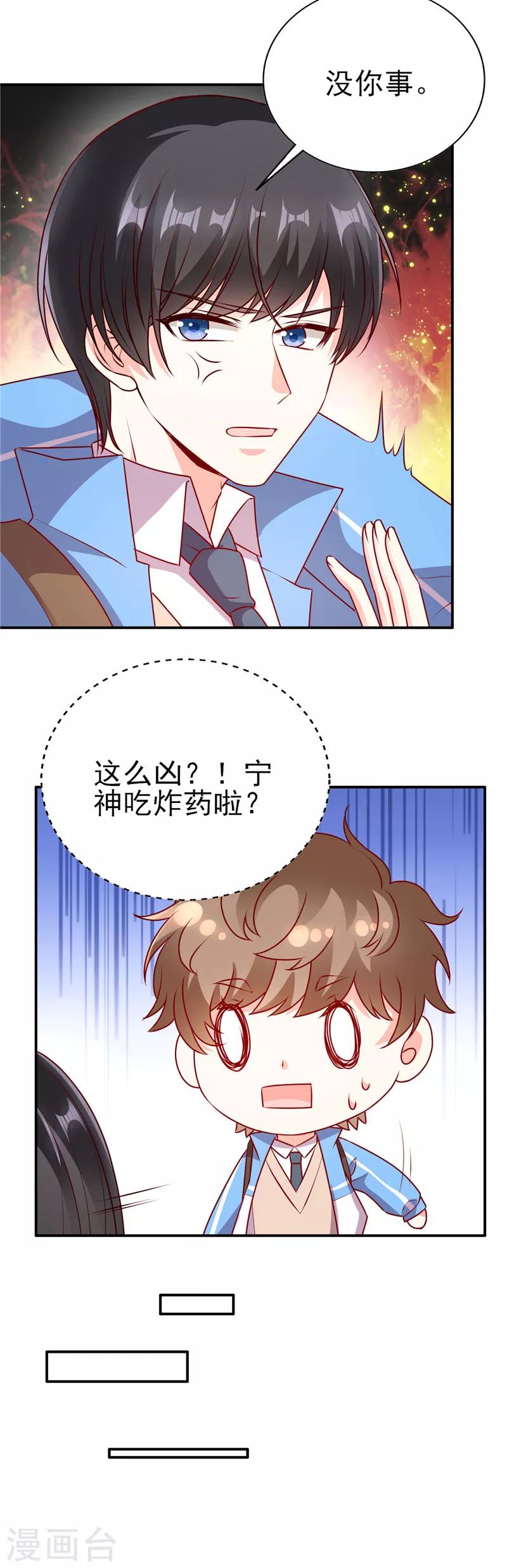 第68话 装什么清高-第68话