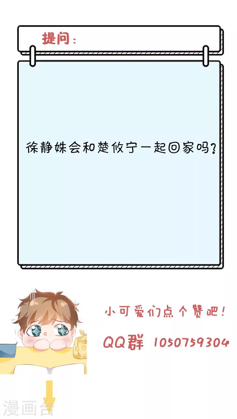 第68话 装什么清高-第68话