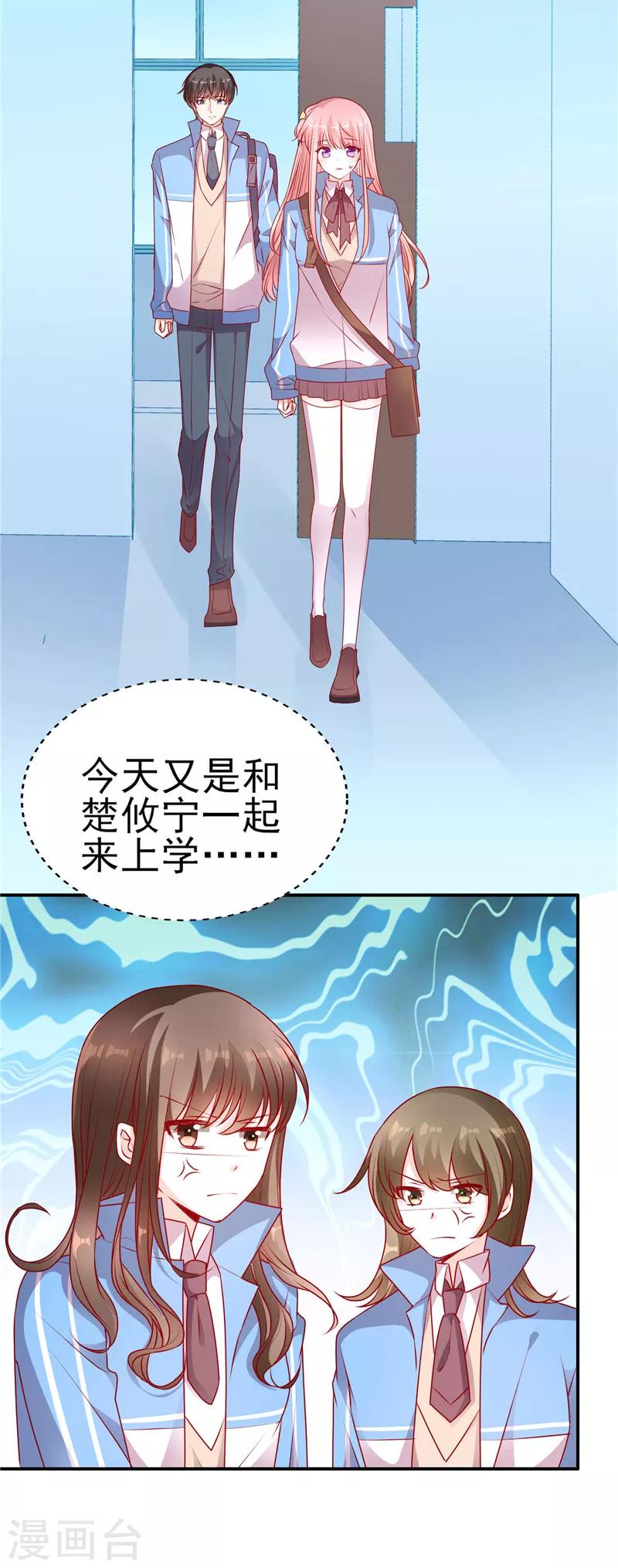 第70话 慢慢吃，吃一辈子-第70话