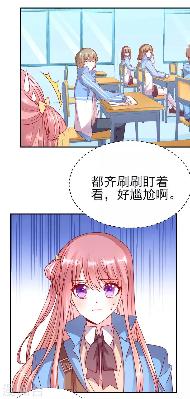 第70话 慢慢吃，吃一辈子-第70话