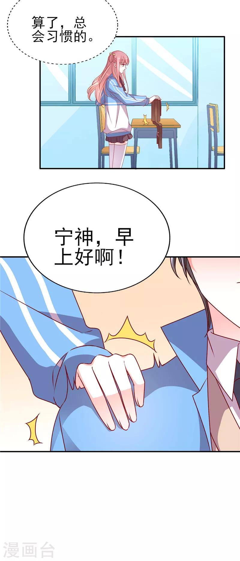 第70话 慢慢吃，吃一辈子-第70话