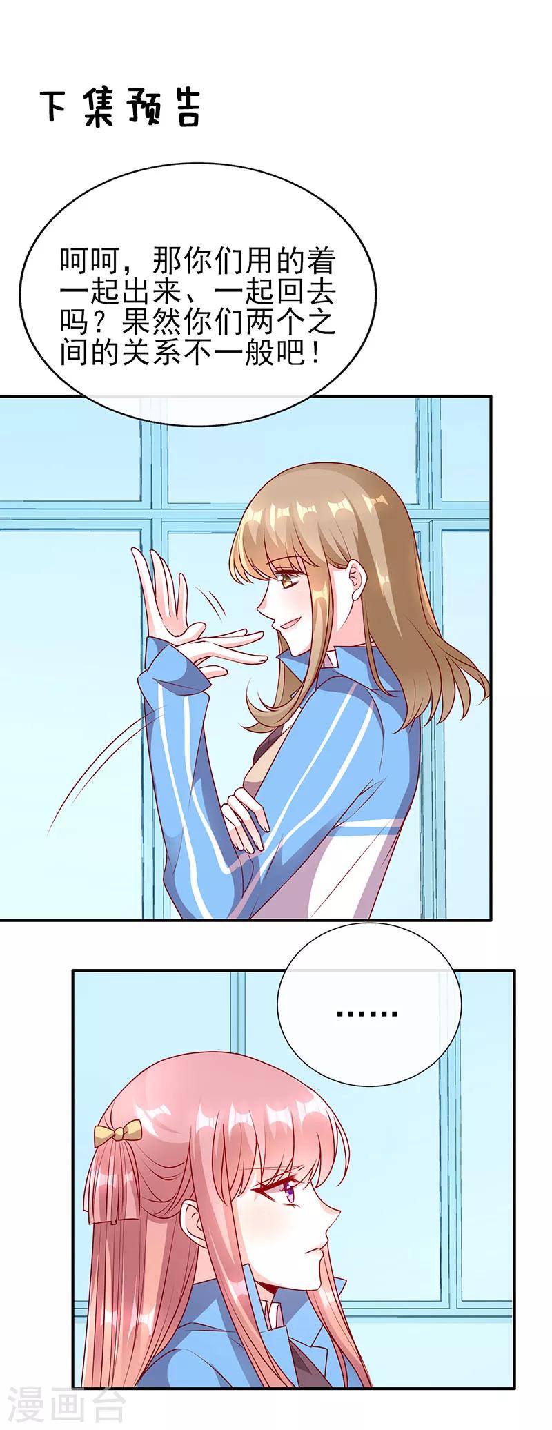 第70话 慢慢吃，吃一辈子-第70话