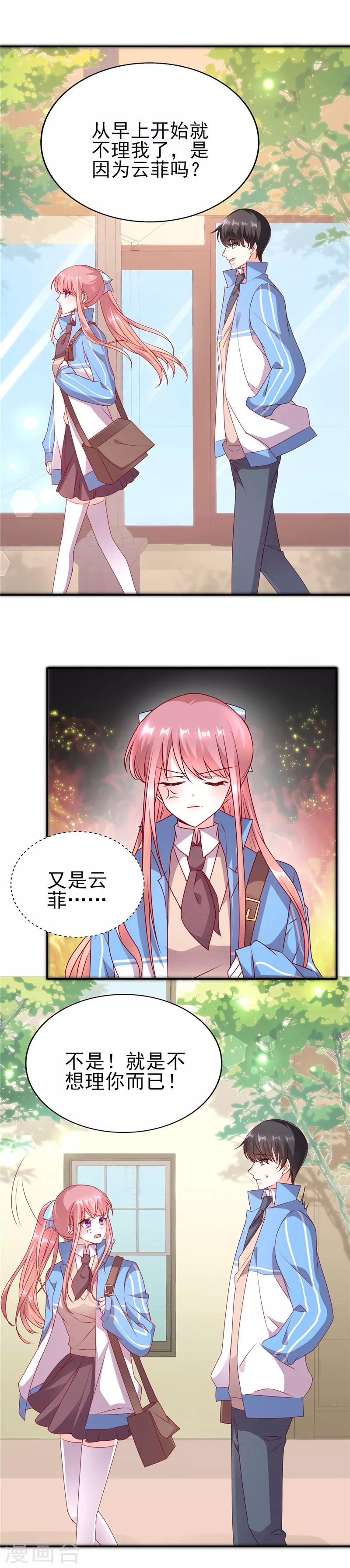 第70话 慢慢吃，吃一辈子-第70话