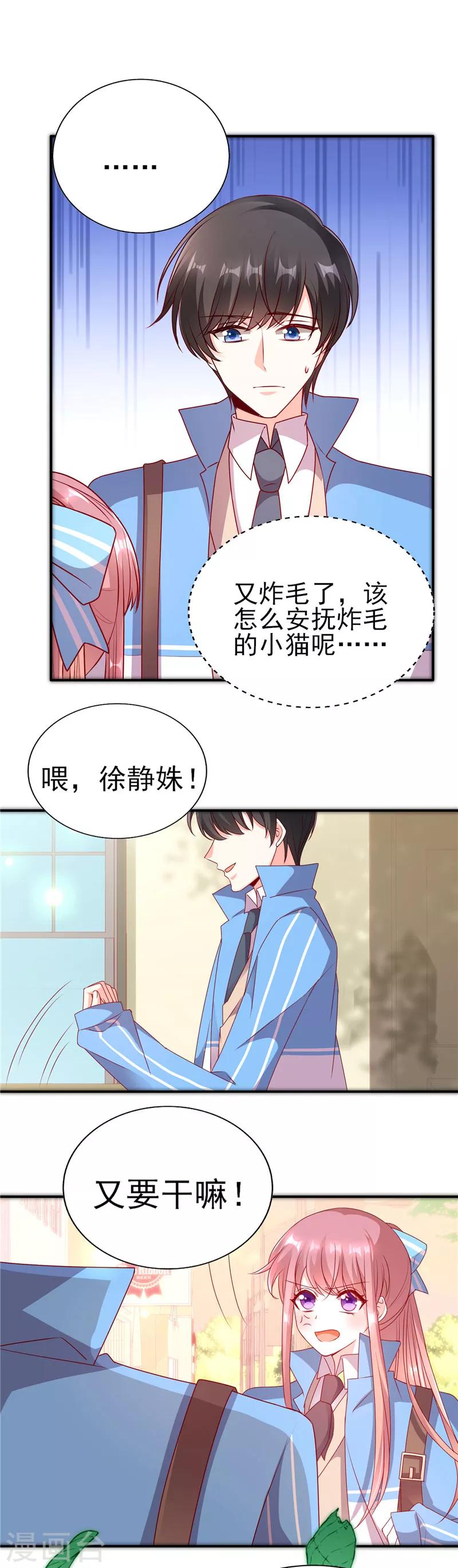 第70话 慢慢吃，吃一辈子-第70话