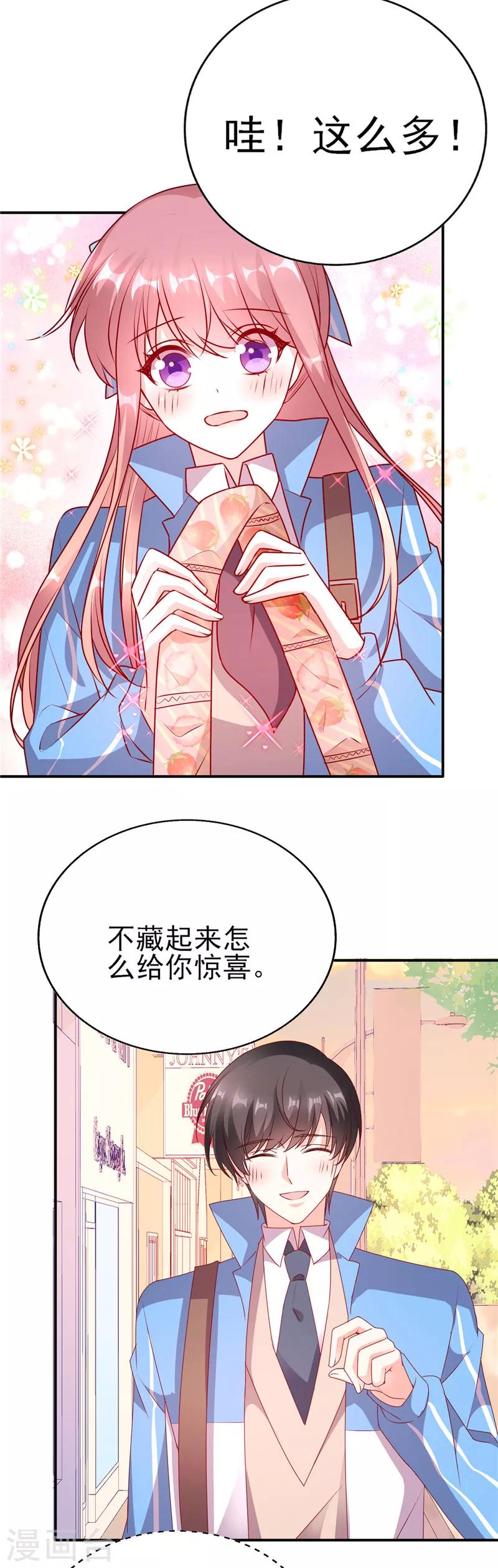 第70话 慢慢吃，吃一辈子-第70话