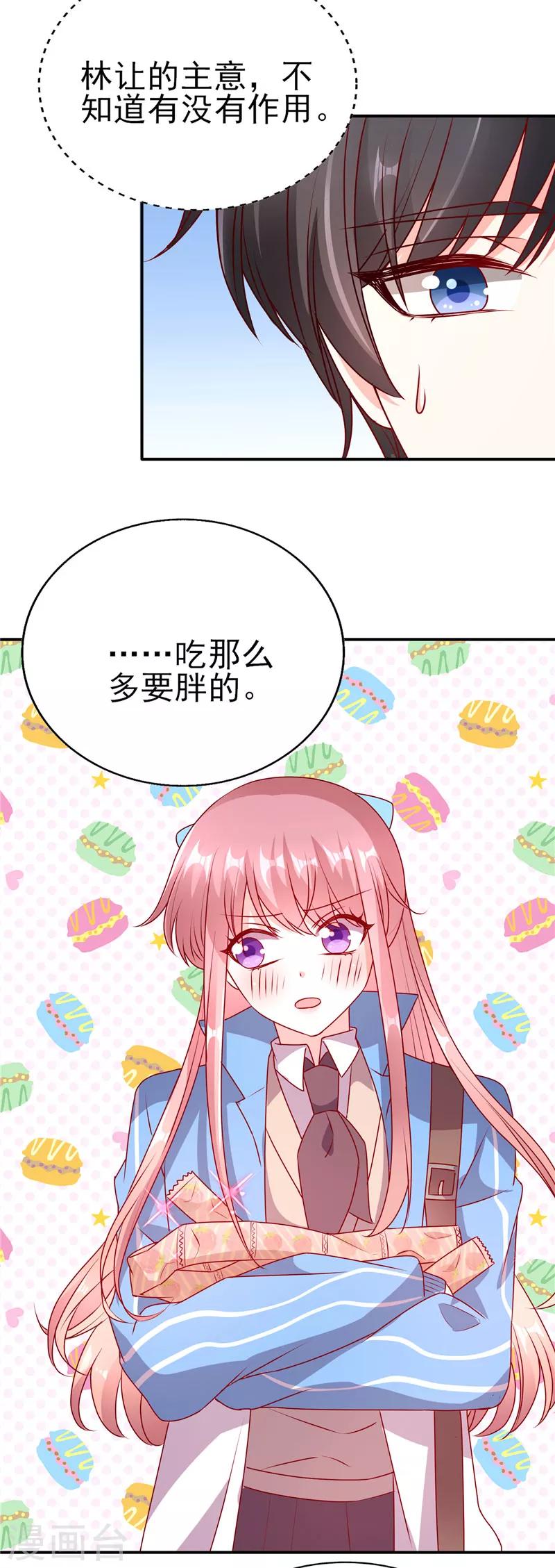第70话 慢慢吃，吃一辈子-第70话