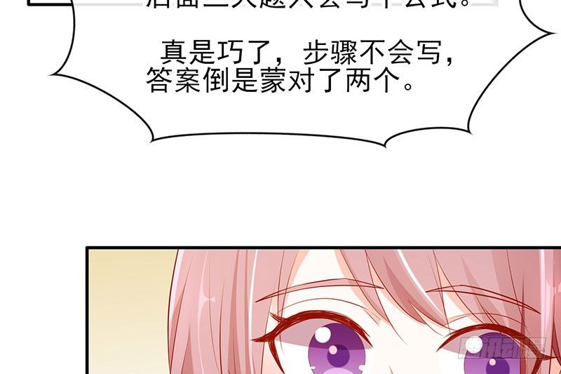 够不着略略略(1/2)-第8话