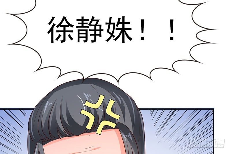 够不着略略略(1/2)-第8话