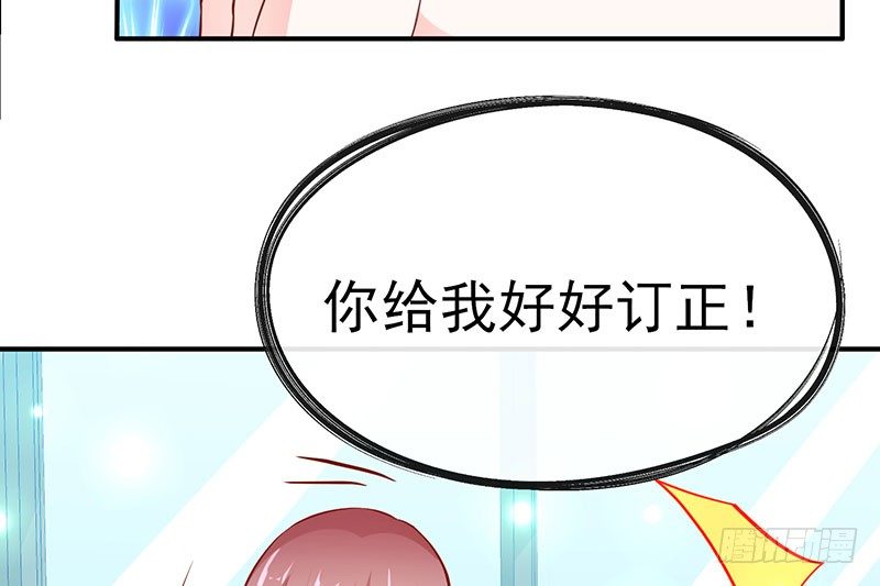 够不着略略略(1/2)-第8话