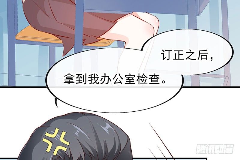 够不着略略略(1/2)-第8话