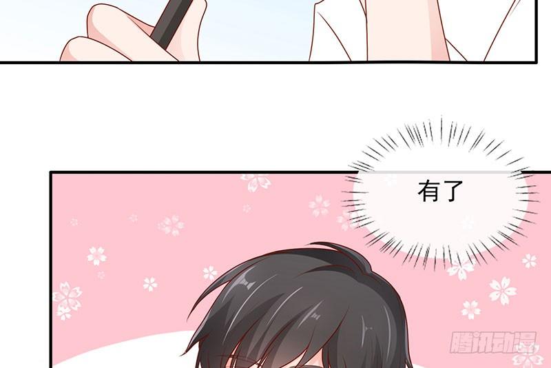 够不着略略略(1/2)-第8话
