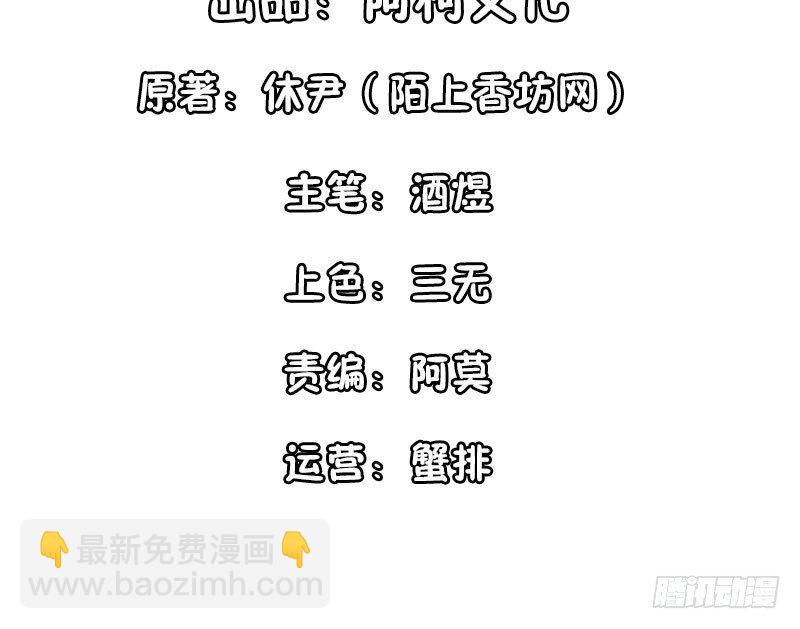 够不着略略略(1/2)-第8话