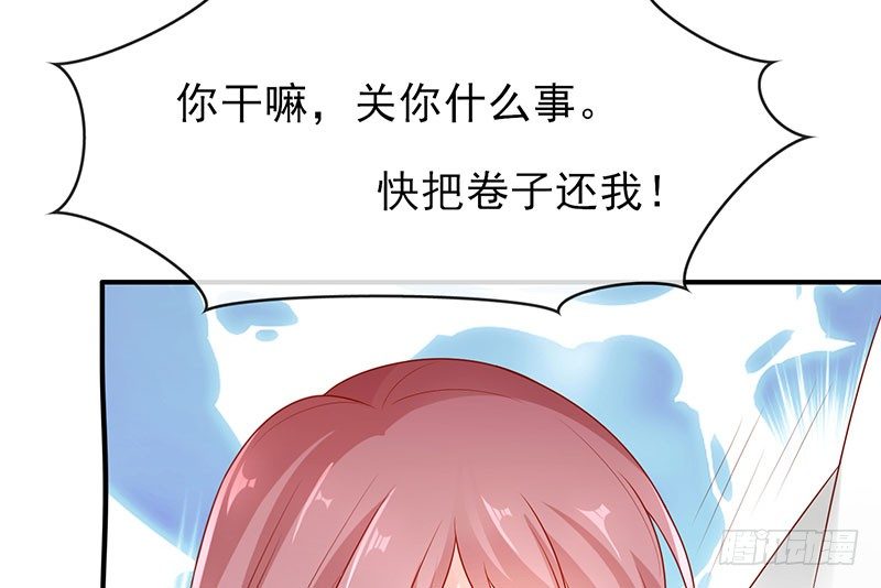 够不着略略略(1/2)-第8话