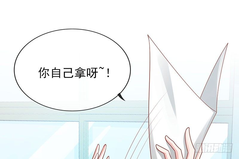 够不着略略略(1/2)-第8话