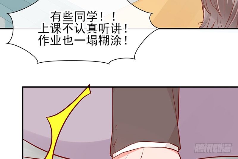 够不着略略略(1/2)-第8话