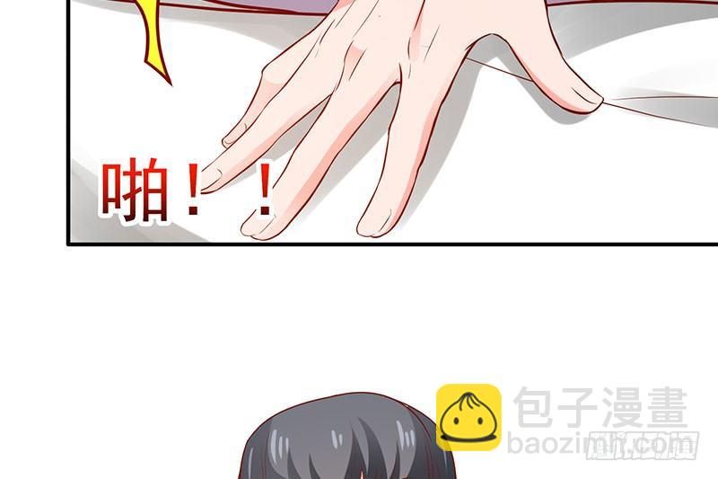 够不着略略略(1/2)-第8话