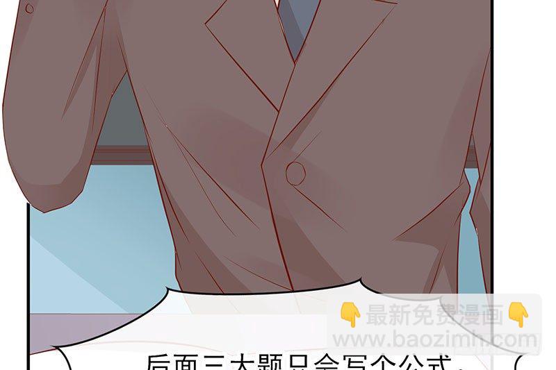 够不着略略略(1/2)-第8话
