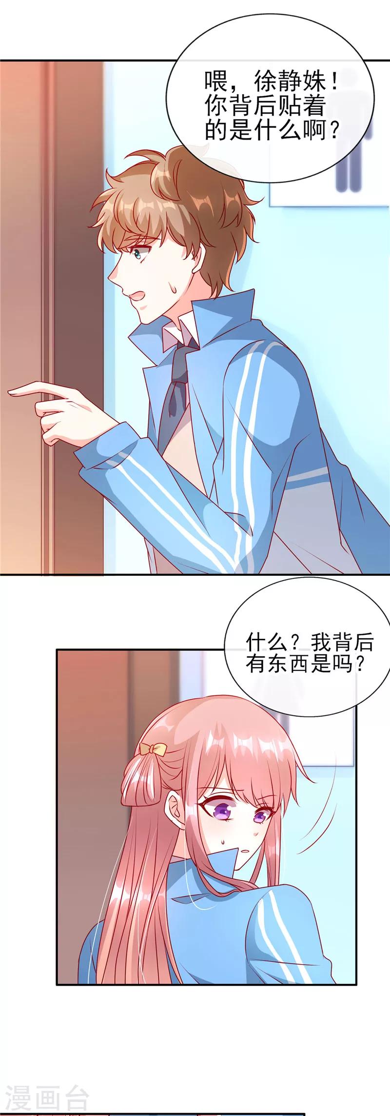 第72话 追妻路漫漫-第72话