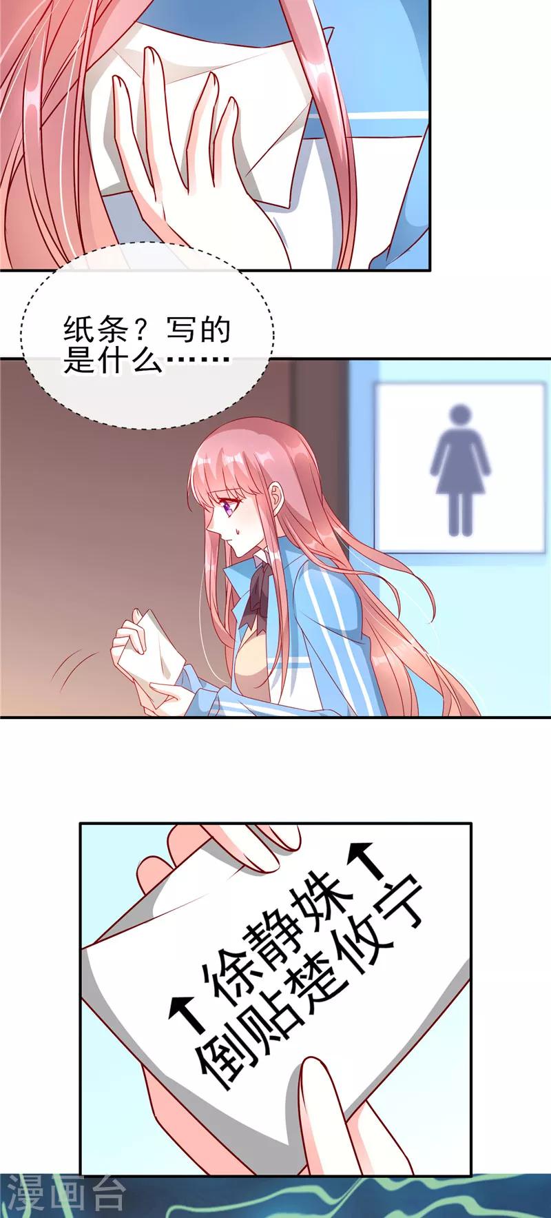 第72话 追妻路漫漫-第72话