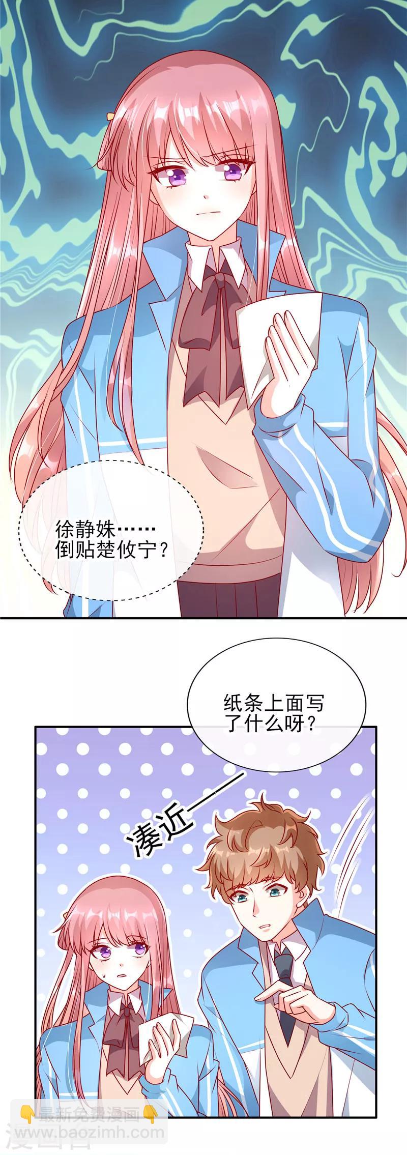 第72话 追妻路漫漫-第72话