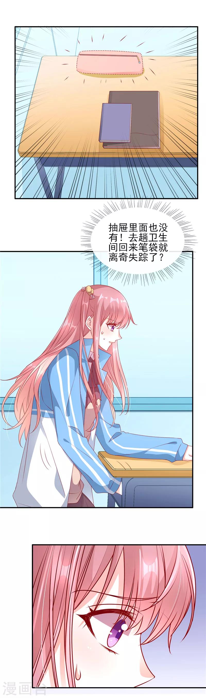 第74话 笔袋不见了-第74话