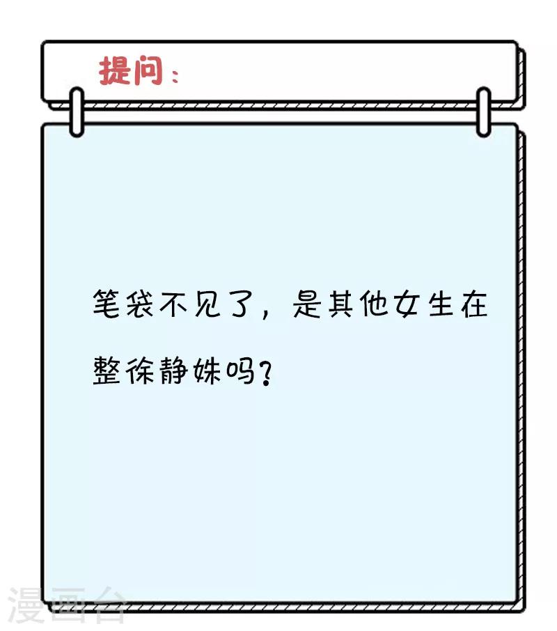 第74话 笔袋不见了-第74话