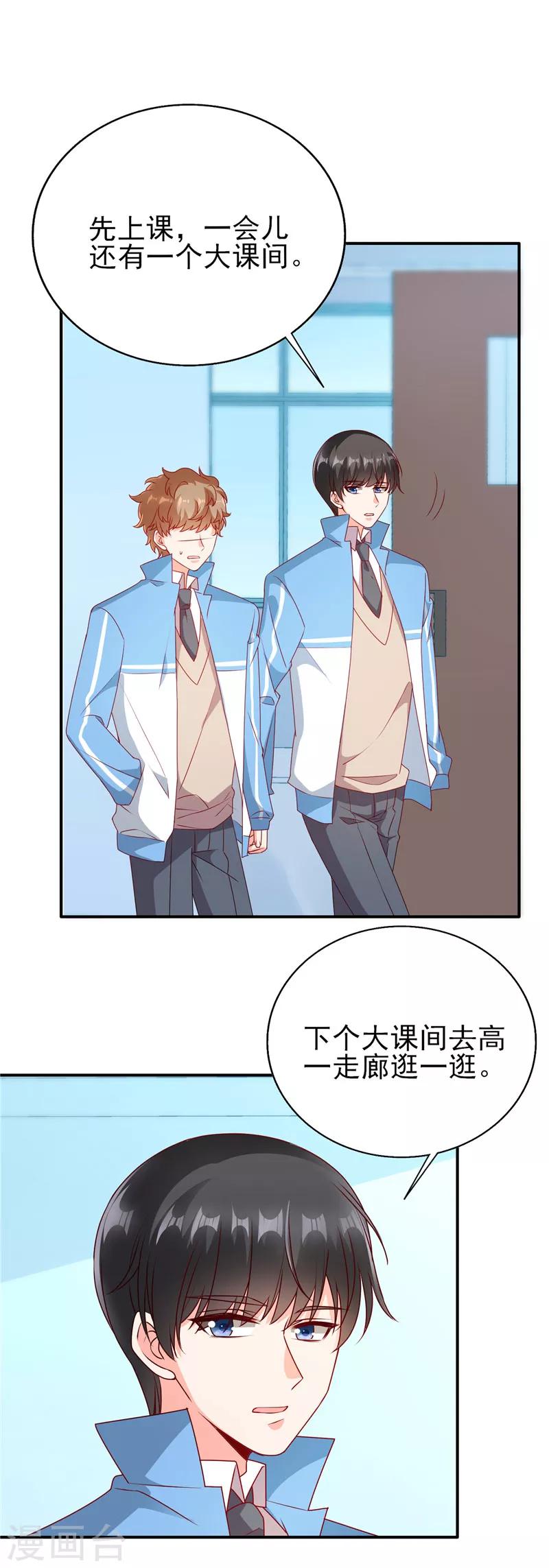 第74话 笔袋不见了-第74话