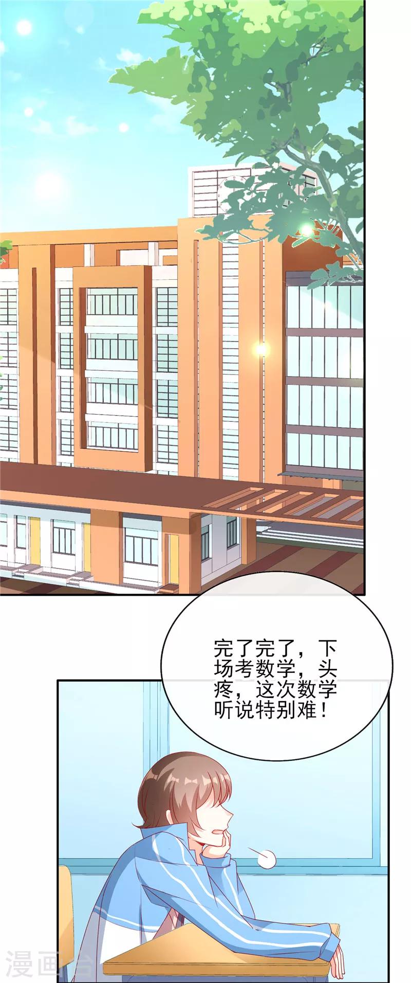 第74话 笔袋不见了-第74话